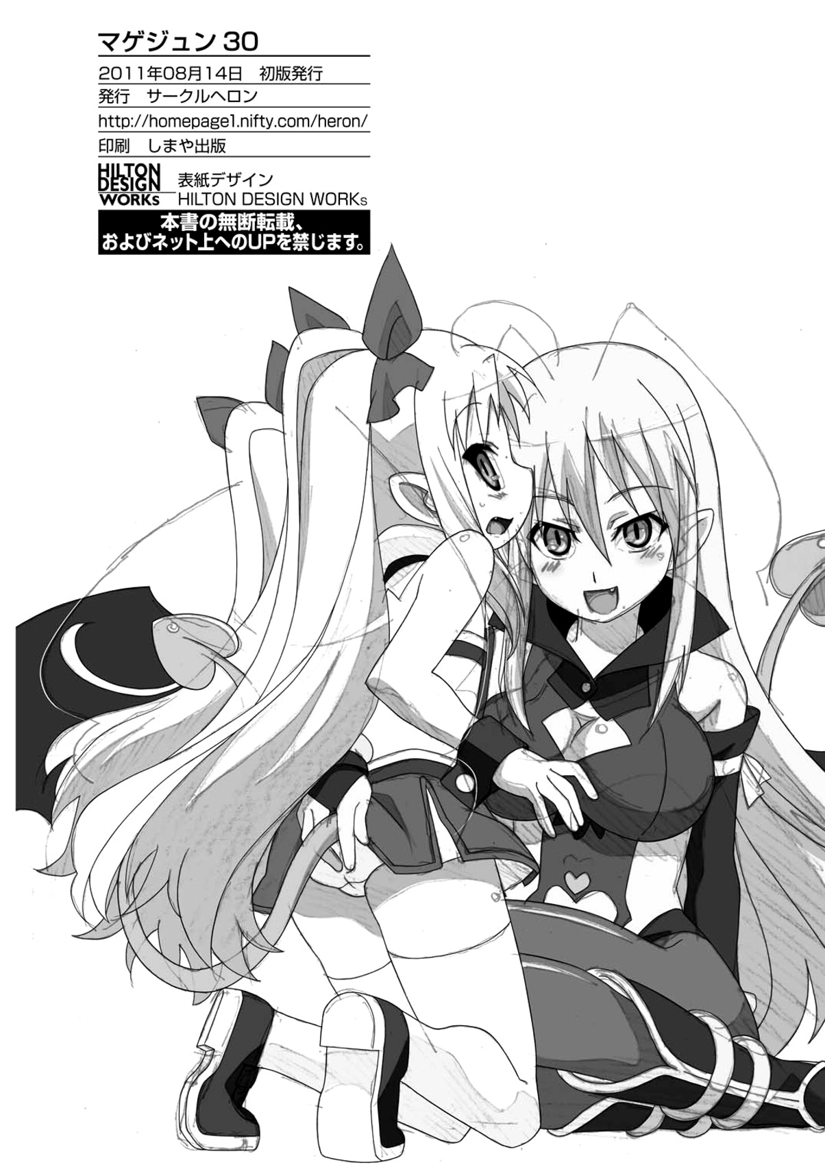 [Circle Heron (Shiramayumi)] Magejun 30 (Lotte no Omocha!) [English] =LWB= [Digital]_20.jpg